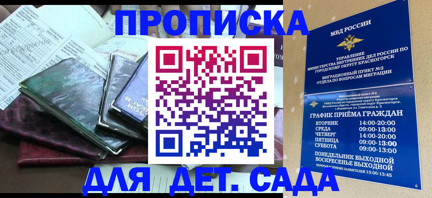 прописка иностранных граждан в Дятьково