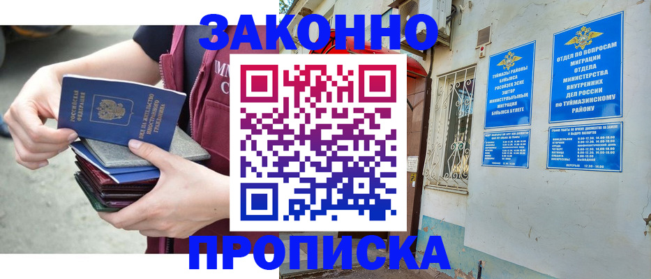 временная регистрация адрес в Дятьково