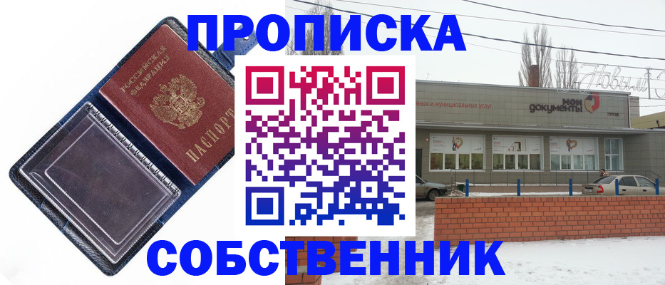 прописка 2025 в Дятьково