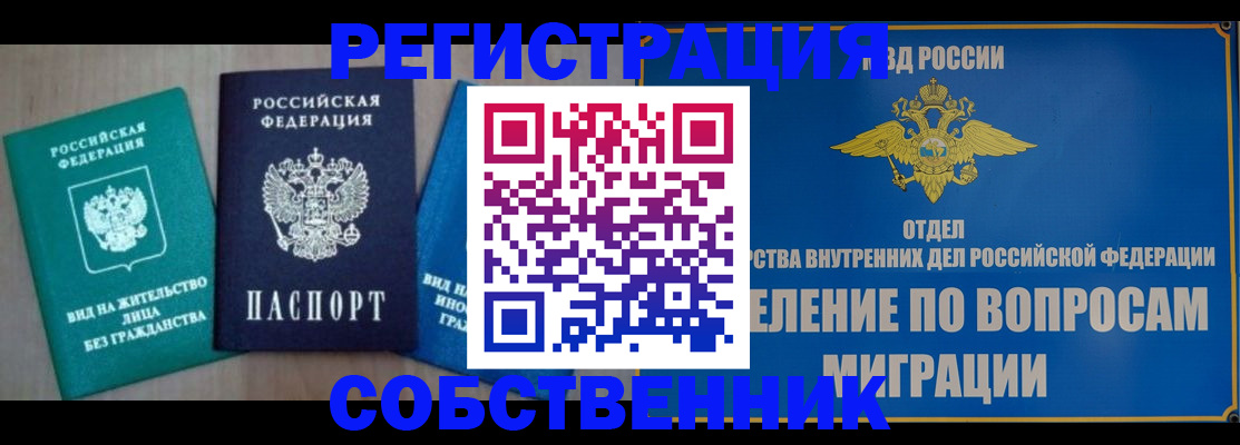 временная регистрация адрес в Дятьково