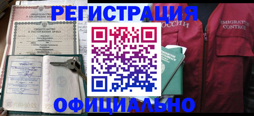 миграционный учет в Дятьково