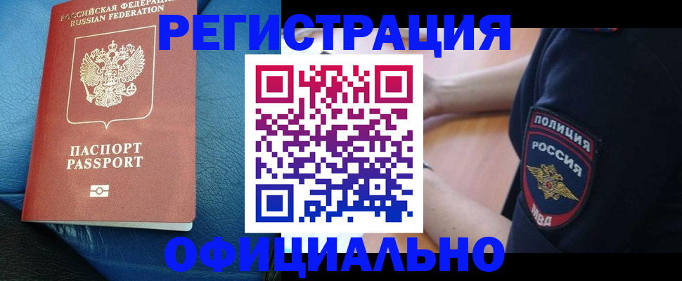 миграционный учет в Дятьково