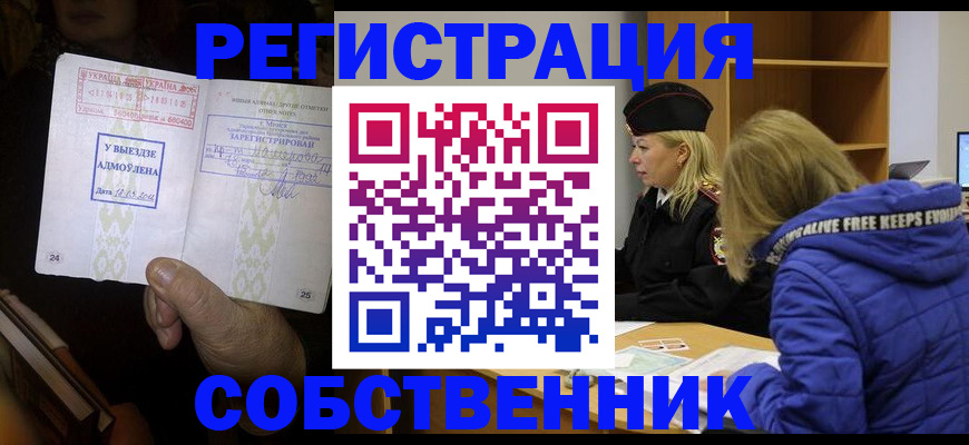 прописка регистрация в Дятьково