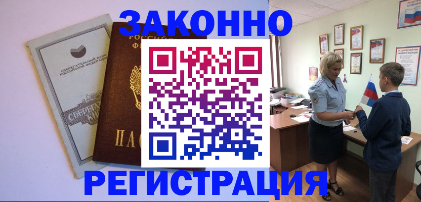 временная регистрация адрес в Дятьково