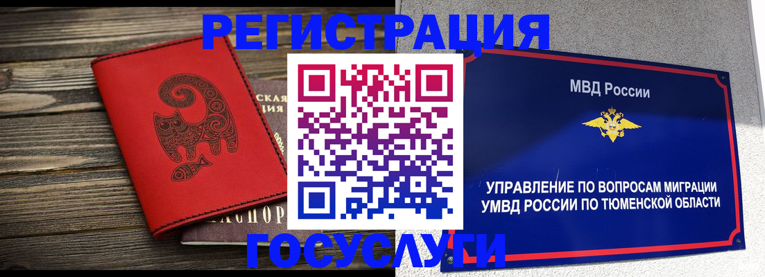 временная регистрация купить в Дятьково