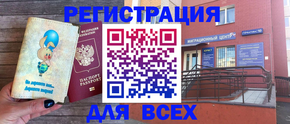 прописка 2025 в Дятьково