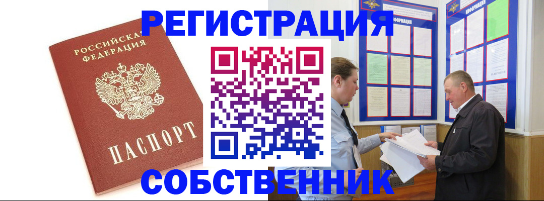 прописка для кредита в Дятьково
